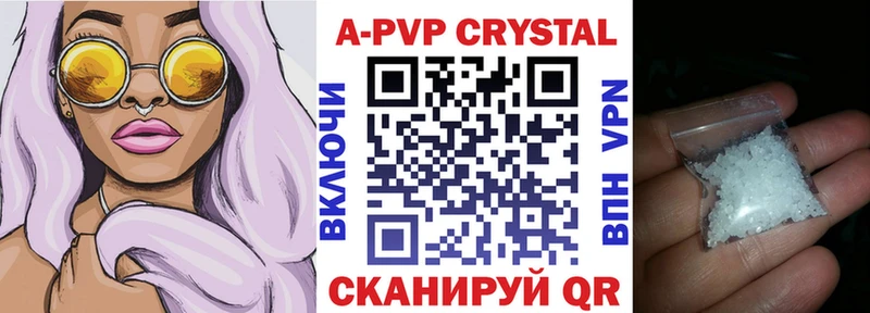 это наркотические препараты  Южно-Сухокумск  Alpha-PVP Crystall  как найти  