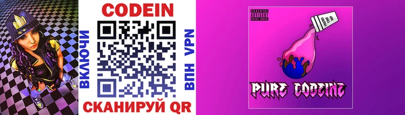 shop наркотические препараты  Южно-Сухокумск  Кодеин Purple Drank 
